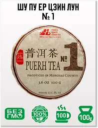 Чай Jinglong Tea Factory Шу Пуер Цзин Лун №1 2021 р. - млинець, 100 г - мініатюра 2