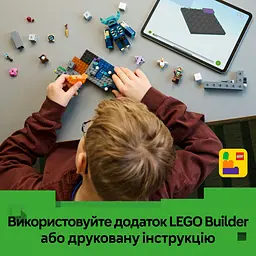 Конструктор LEGO Minecraft Зустріч із Боронителем 238 деталей (21274) - мініатюра 20