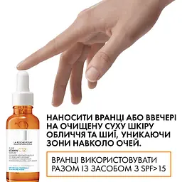 Сироватка-антиоксидант із вітаміном С проти зморшок La Roche-Posay Pure Vitamin C10 для оновлення шкіри обличчя 30 мл - мініатюра 8
