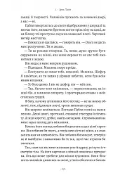 Закохані в Пікассо - Джин Мекін - мініатюра 5