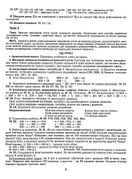 Математика 4 клас. Конспекти уроків - мініатюра 5
