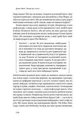 Прошу до столу. Як працює ресторанний бізнес - мініатюра 18