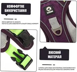 Шлея для собак Duomm Hiking, регульована нейлонова шлейка L, Фіолетовий - мініатюра 5