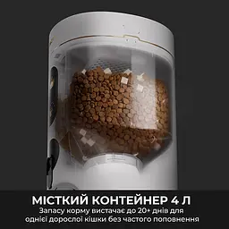Смарт-годівниця Mova Nutripal 10 Ultra (PF20A) - мініатюра 8