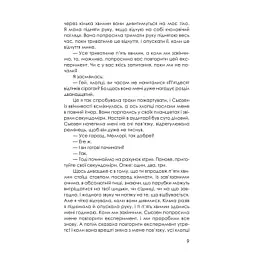 Книга Приховані малюнки - Джейсон Рекулак КСД (9786171298217) - мініатюра 8