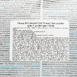 Ласощі для собак Brit Dental Stick Teeth & Gums здорові ясна та зуби, ромашка і шавлія 7 шт. 251 г - мініатюра 4