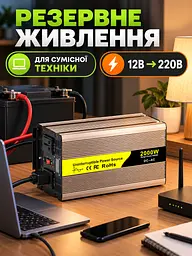 Інвертор 2000 Вт 12В–220В чиста синусоїда, зарядка АКБ 15А, ДБЖ, золотистий (49676447) - мініатюра 9