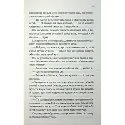 Книга Тепер ти моя. Книга 2 - Морган Бріджес КСД (9786171516335) - мініатюра 10