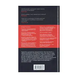 Книга Кіноспостереження - Квентін Тарантіно А-ба-ба-га-ла-ма-га (9786175853863) - мініатюра 3