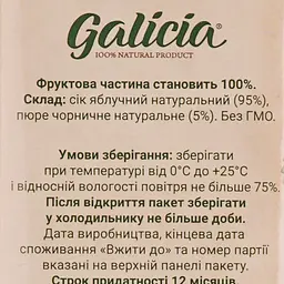Сік Galicia Яблучно-чорничний прямого віджиму 1 л (549562) - мініатюра 4