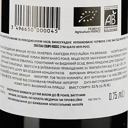 Вино Chateau Coupe Roses Bastide Minervois червоне сухе 13.5% 0.75 л (724221) - мініатюра 3