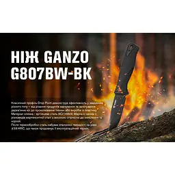 Ніж Ganzo G807BW-BK чорний - чорне лезо - з чохлом - мініатюра 7