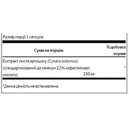 Екстракт артишоку Swanson Artichoke Extract Standardized 250 mg 60 caps (1086-2022-10-0423) - мініатюра 2