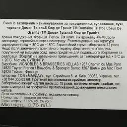 Вино Domaine Trialbe Coeur De Granite AOP La Clape червоне сухе 0.75 л - мініатюра 6
