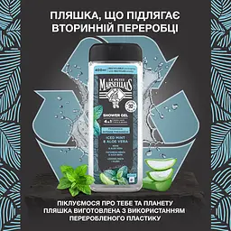 Гель-шампунь 4 в 1 для чоловіків Le Petit Marseillais® Охолоджуюча М'ята та Алое Вера 400 мл - мініатюра 5