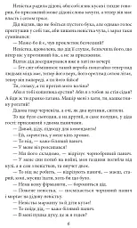 Верховина. Оповідання, поезії, твори для дітей - мініатюра 7