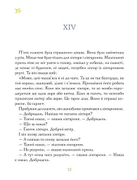 Маленький принц - Антуан де Сент-Екзюпері - мініатюра 4