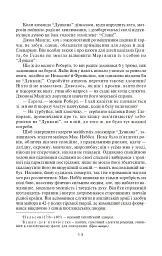Діти капітана Гранта - мініатюра 4