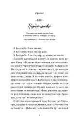 Попіл лине до неба. Том 2 - Нін Ґорман - мініатюра 2