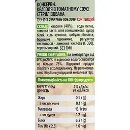 Квасоля Щедра нива в томатному соусі стерилізована 420 г - мініатюра 3