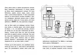 Книга Вімпі Стів. Сніг — це весело! Книга 8 Ранок Ч1514008У Різнокольоровий shop (9786170985651) - мініатюра 3