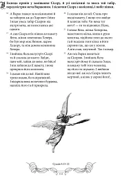 Біблія в гравюрах Гюстава Доре - мініатюра 12
