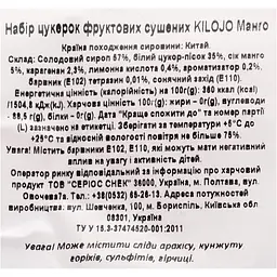 Манго цукерки Kilojo 150 г - мініатюра 3
