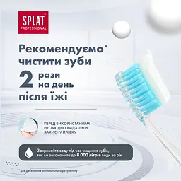Зубна паста Splat Professional Відбілювання плюс 100 мл - мініатюра 11