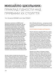Локальна історія №11-12/2023 (тема Друга світова війна) - - мініатюра 21
