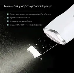 Ультразвуковий скрабер для очищення обличчя Skin Tech Scrubber 3305 Білий (3305O) - мініатюра 3