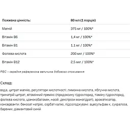 Харчова добавка Магній + B6 Allnutrition MGB6 Shock Shot 80  мл - мініатюра 2
