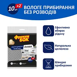 Серветки Фрекен Бок целюлозні Акорд 12 шт. чорні 18 шт / ящ - мініатюра 2