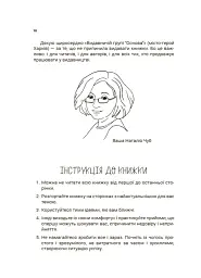 Для турботливих батьків. Мама ОК. Про материнство без тривог і вигоряння - Наталія Чуб - мініатюра 9