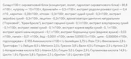Протеїн Power Pro Protein CUBE Coconut 1 кг - мініатюра 2