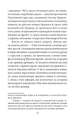 Чорні кішки вважають білих несправжніми. Забута справа дізнавача Антона Курінного - мініатюра 10