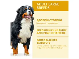 Сухий корм для собак Optimeal для великих порід зі смаком курки 4 кг (4820083905551) - мініатюра 3