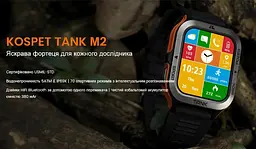 Смарт-годинник Kospet Tank M2 Red - мініатюра 5
