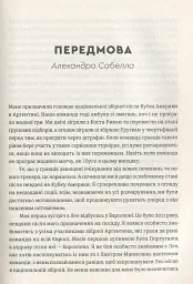 Мессі - Балаґе Ґільєм - мініатюра 5