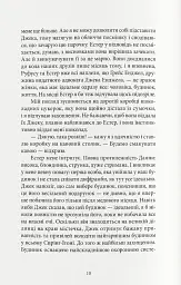 За зачиненими дверима - мініатюра 3
