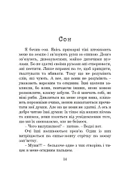 Особиста тиша - Олексій Декань - мініатюра 13