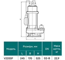 Дренажно-фекальний насос NPO V2200F - мініатюра 3