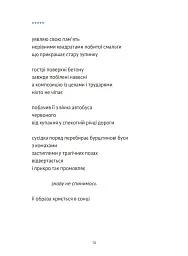 Річка з назвою птаха - Олександр Мимрук - мініатюра 7