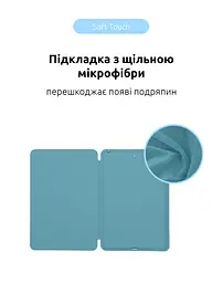 Чехол-книжка для планшета Apple iPad Air 10.9 (2020)/Air 10.9 M1 (2022), Original Smart Case, light blue, 10.9 , подставка на планшет, искусственная кожа, микрофибра, магнитная крышка с автоотключением экрана, ArmorStandart (ARM57405) - мініатюра 6