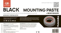 Шиномонтажний гель BLACK (ЧОРНА),1 кг AT215504 - мініатюра 4