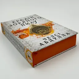 Крадій зоряного пилу - Челсі Абдулла | Артбукс, книга українською, нова, тверда - мініатюра 2