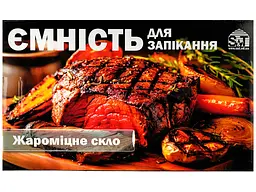 Деко овальне форма із жароміцного скла для запікання з ручками 27х15.7х4.5 см, S&T Прозорий 87078 - мініатюра 4