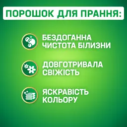 Пральний порошок Persil Color 4.05 кг (856494) - мініатюра 4