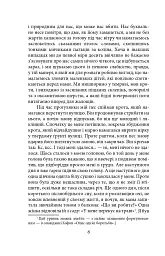 Листи до Макса Брода - Франц Кафка - мініатюра 5
