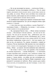 Вартові Кордонів і Меж. Гострі кігті минулого. Книга 2 - Гаель Алехо Грахілья - мініатюра 9