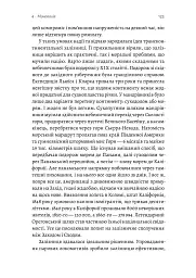 Заради прибутку. Історія корпорацій - Вільям Магнусон - мініатюра 9